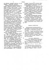 Измерительный преобразователь (патент 879282)