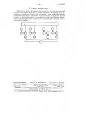 Патент ссср  155297 (патент 155297)