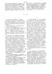 Глушитель шума (патент 1437521)