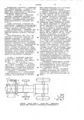 Погрузчик с вильчатым захватом (патент 1010002)