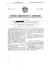 Способ и устройство для очистки разреза при дражных разработках золотых россыпей в зимнее время (патент 42004)