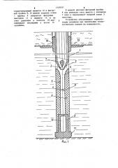 Устройство для подземного выщелачивания полезных ископаемых (патент 1129331)