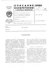 Теплообменник (патент 291083)