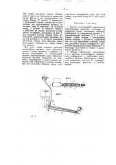 Протез (патент 14570)