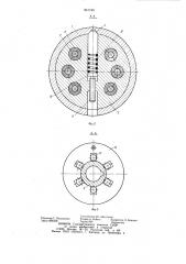 Предохранительная муфта (патент 941745)