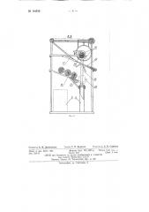 Крепезаделочный станок (патент 144810)