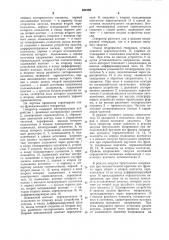 Функциональный генератор (патент 828198)