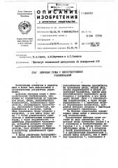 Ключевая схема с непосредственной стабилизацией (патент 450353)