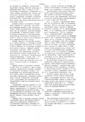 Сплав для легирования стали (патент 1458414)