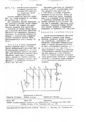 Способ диагностирования двигателя внутреннего сгорания (патент 1545133)