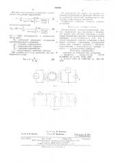 Бесконтактный кондуктометрический датчик (патент 595668)