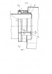 Устройство для охлаждения горячего конца корпуса вращающейся печи (патент 949320)