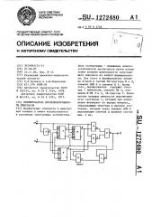 Формирователь последовательности импульсов (патент 1272480)