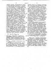 Демпфирующее устройство для манометрических приборов (патент 1064173)