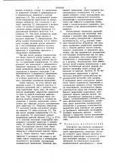 Устройство для контроля пробивного напряжения разрядников (патент 699445)