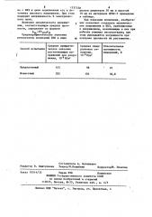 Способ контроля прочности пьезокерамических элементов (патент 1137378)