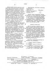 Способ получения капролактама из жидких отходов производства капронового волокна (патент 598888)