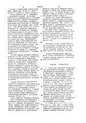 Стенд для испытаний газовоздушных уплотнений в условиях вращения (патент 976165)