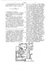 Устройство для считывания графической информации (патент 1550551)