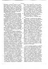 Установка для нанесения покрытий из порошковых материалов (патент 716622)