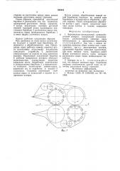 Вертикально-шпиндельный хлопко-уборочный аппарат (патент 852231)
