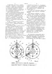 Нагружающая муфта (патент 1185153)