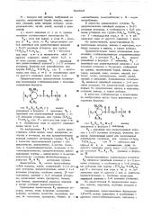 Полимерная композиция (патент 524529)
