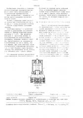 Способ изготовления магнитопровода электрической машины (патент 1494140)