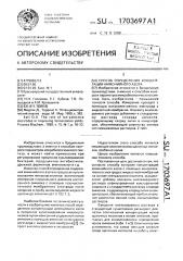 Способ определения концентрации аммонийного азота (патент 1703697)