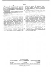 Антиадгезионный состав (патент 253345)