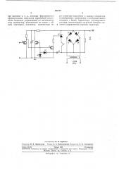 Устройство для непрерывного регулирования мощности подогрева термостата (патент 231171)