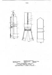 Устройство для проходки скважин (патент 703626)