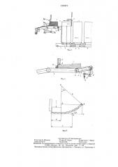 Автомат для подачи листов гофрокартона (патент 1324974)