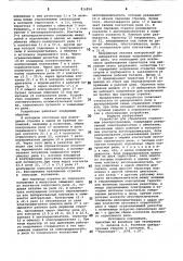 Устройство для управления стрелочнымэлектроприводом (патент 816838)