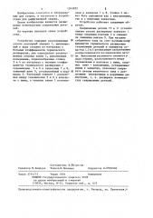 Устройство для сжатия деталей втулочного типа при диффузионной сварке (патент 1243922)