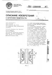 Пакер для изоляции цементного раствора в стойке морской стационарной платформы (патент 1348449)