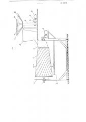 Установка для отбивки стеклянных шариков от плит, отпрессованных в многогнездной форме (патент 98296)