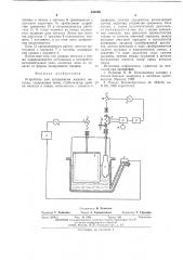 Устройство для дозирования жидкого металла (патент 541088)