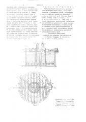 Пульсирующий осветлитель (патент 697397)
