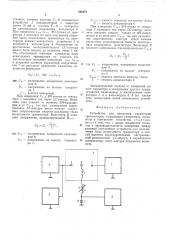 Устройство для измерения параметров транзисторов (патент 505971)