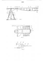 Многопролетный мост (патент 296849)
