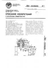 Подвесной грузонесущий конвейер (патент 1518235)