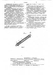 Первичный емкостной преобразователь (патент 1038867)