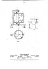 Электрический генератор (патент 776488)