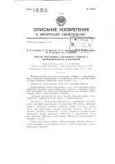 Патент ссср  158414 (патент 158414)
