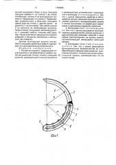 Ручной инструмент (патент 1785898)