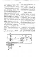 Механизм выключения рессор шасси автомобильного стрелового крана (патент 660858)