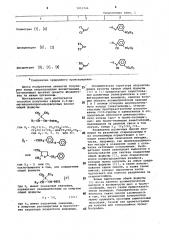 Способ получения эфиров 2,2-диметилциклопропанкарбоновых кислот (патент 1053744)