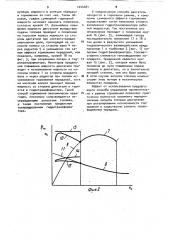 Способ управления гидромеханической передачей транспортного средства (патент 1044481)