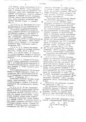 Способ получения замещенных n-бензоил-n @ -тиенилмочевины (патент 1575939)